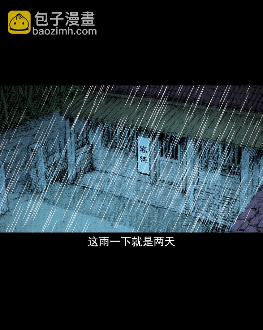117 第117话老狐狸指财路-第117话