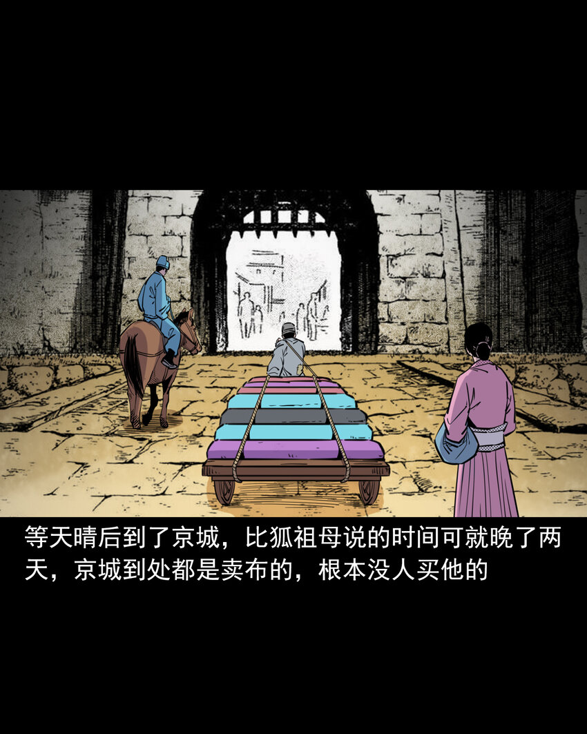 117 第117话老狐狸指财路-第117话