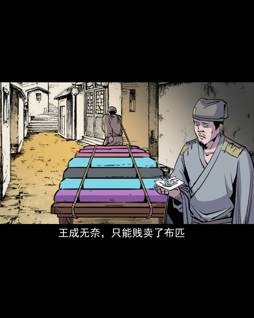 117 第117话老狐狸指财路-第117话