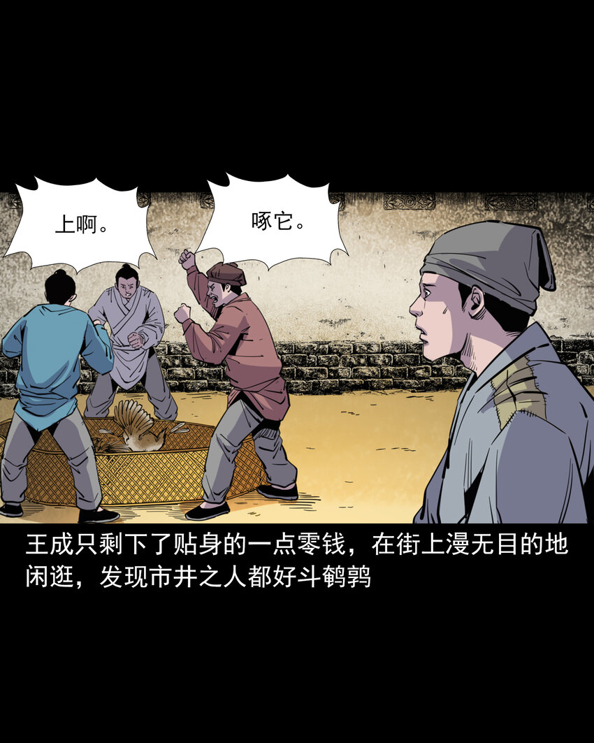 117 第117话老狐狸指财路-第117话