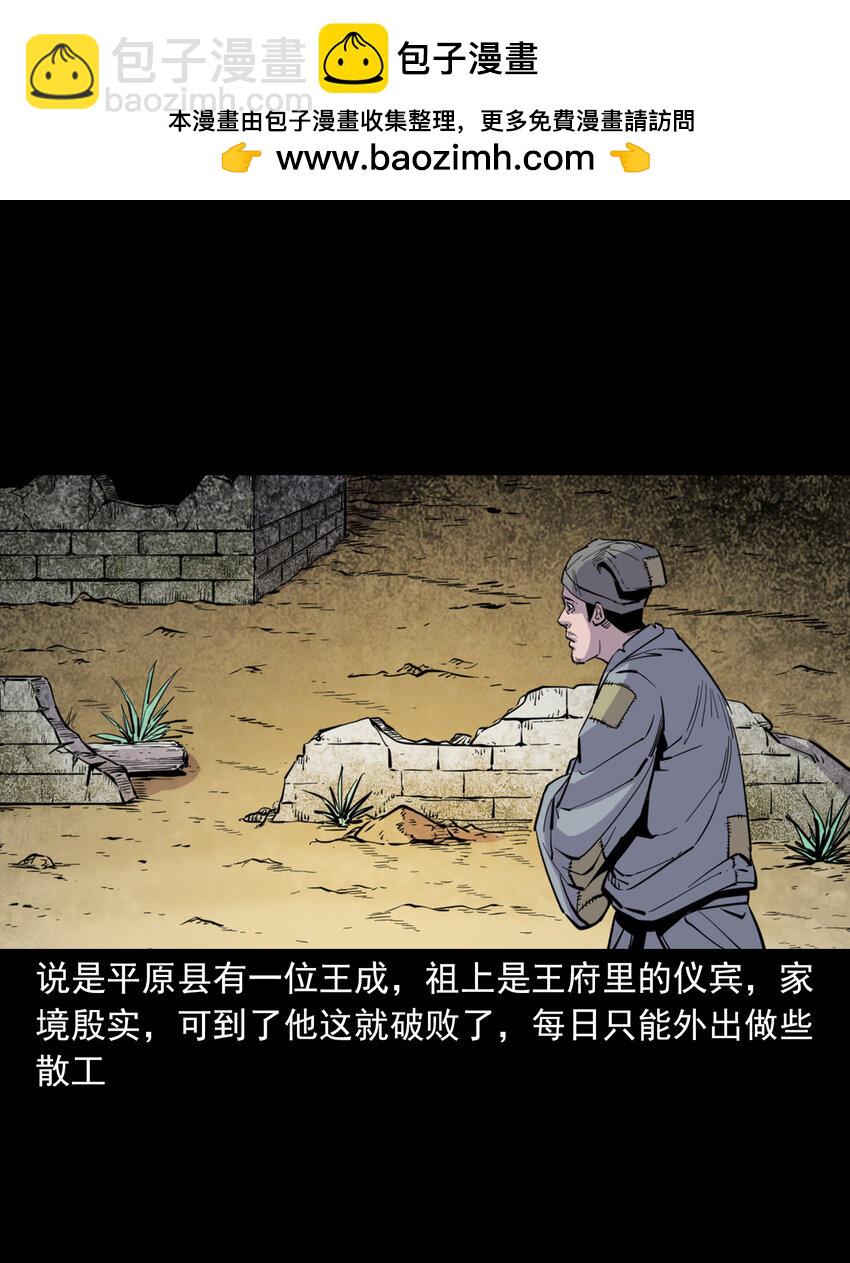 117 第117话老狐狸指财路-第117话