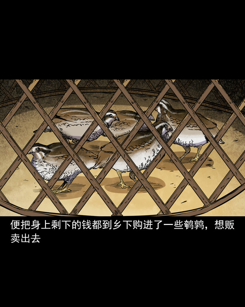 117 第117话老狐狸指财路-第117话