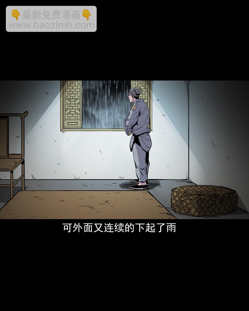 117 第117话老狐狸指财路-第117话