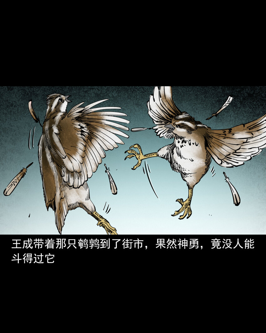 117 第117话老狐狸指财路-第117话