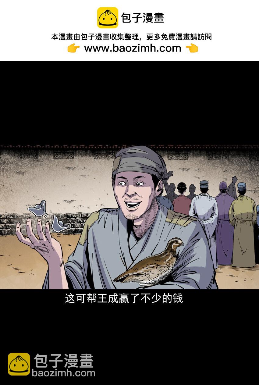 117 第117话老狐狸指财路-第117话