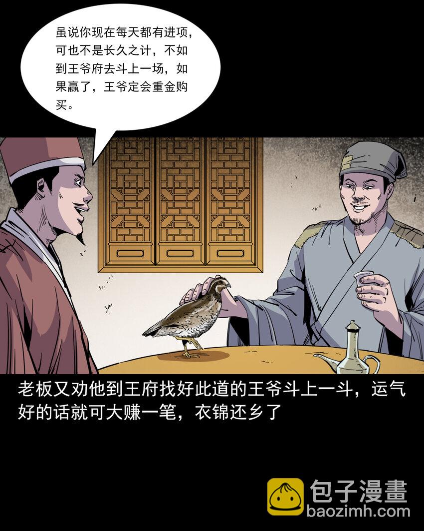 117 第117话老狐狸指财路-第117话