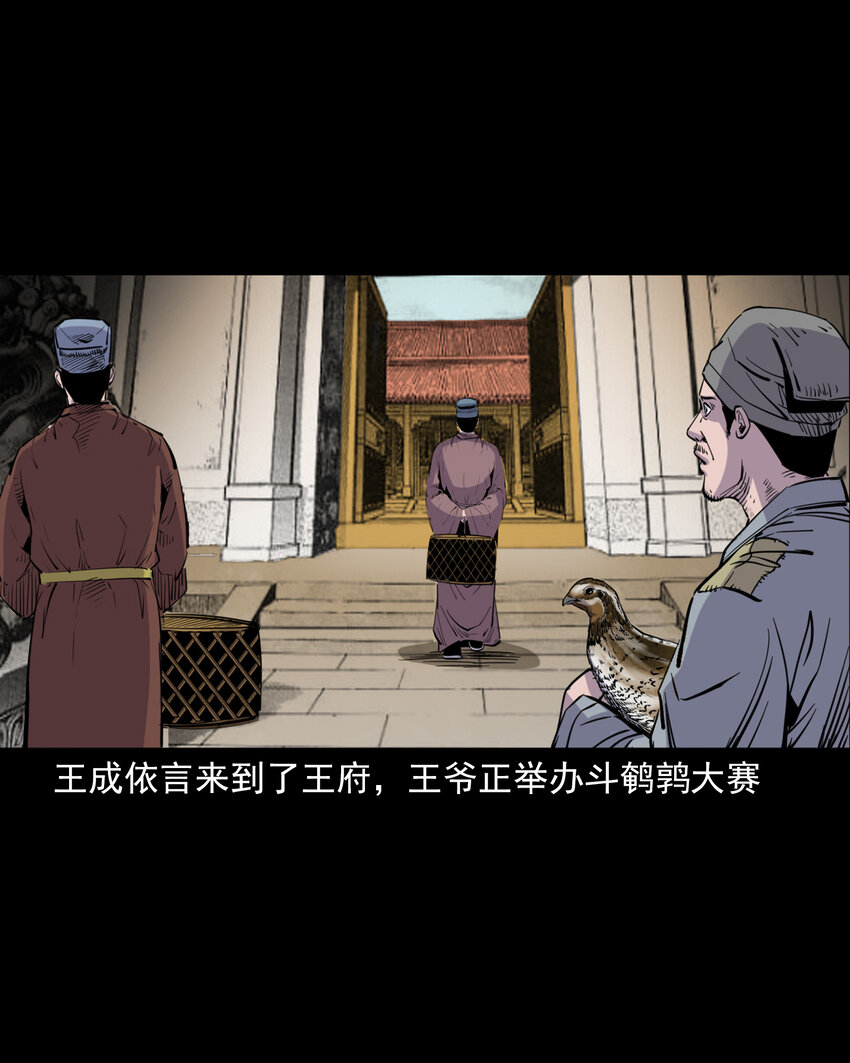 117 第117话老狐狸指财路-第117话