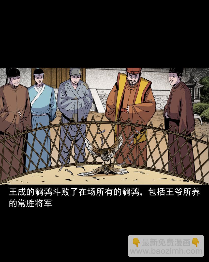 117 第117话老狐狸指财路-第117话