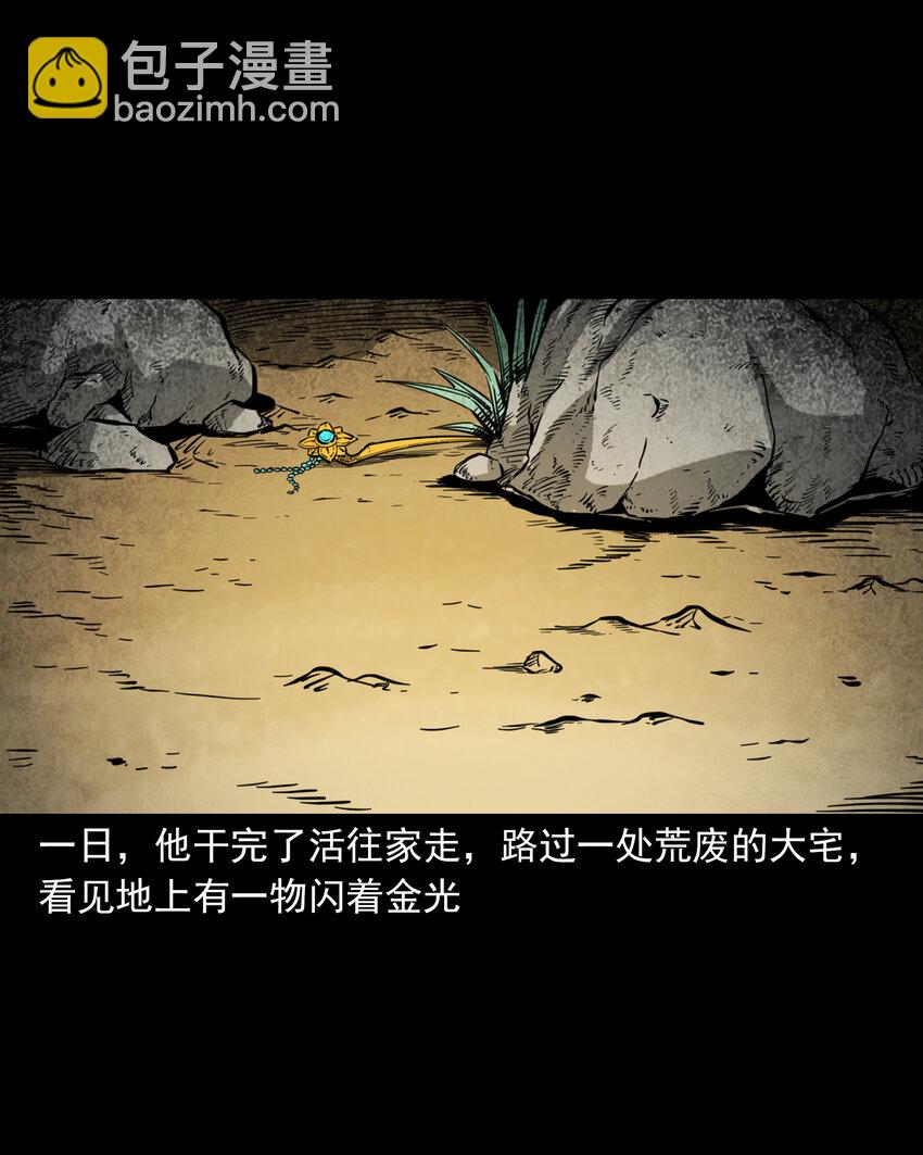 117 第117话老狐狸指财路-第117话