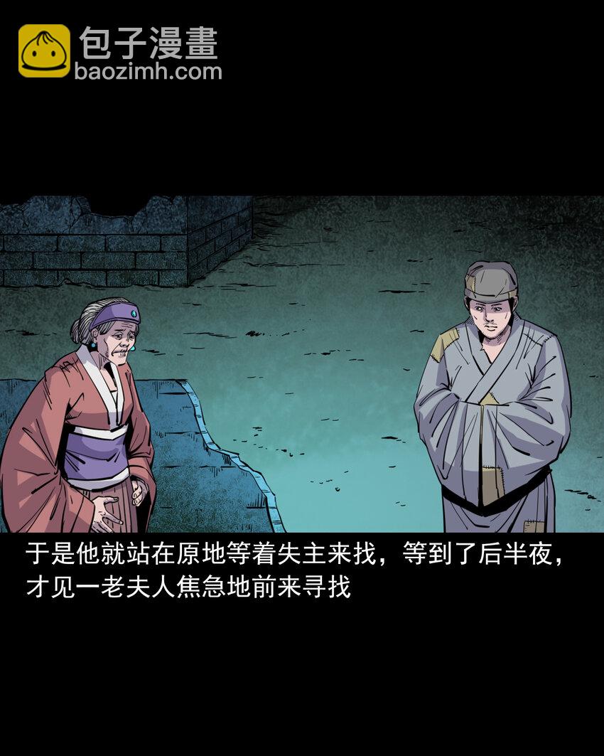 117 第117话老狐狸指财路-第117话