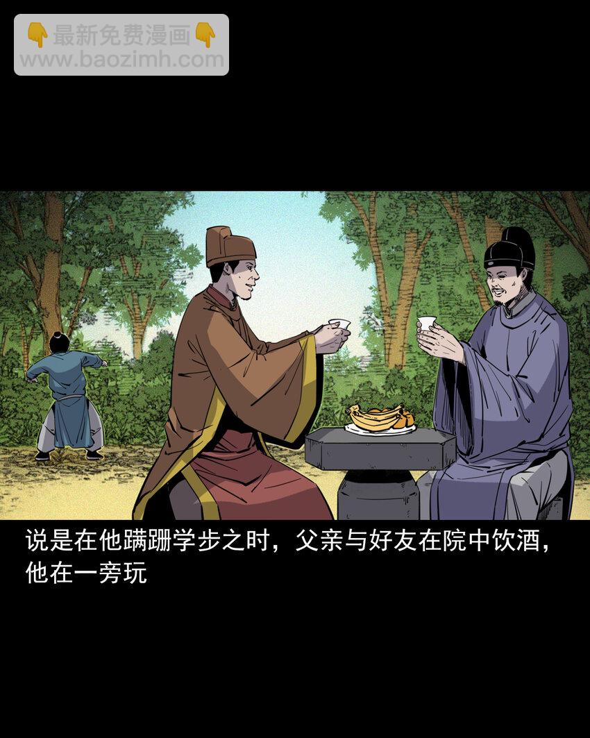 119 第119话蛇癖-第119话
