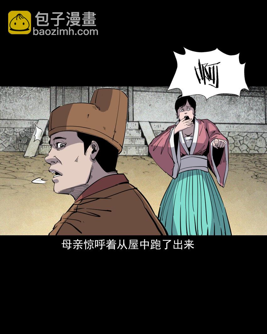 119 第119话蛇癖-第119话