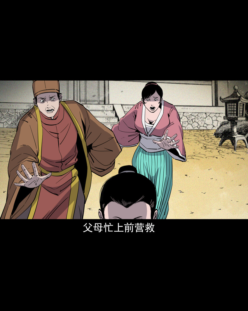 119 第119话蛇癖-第119话