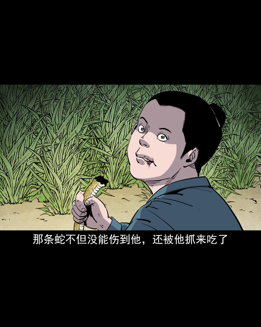 119 第119话蛇癖-第119话