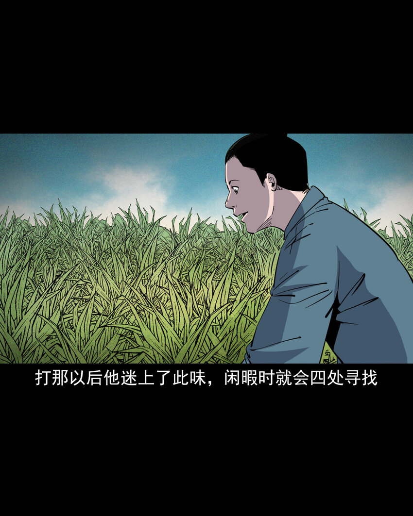 119 第119话蛇癖-第119话