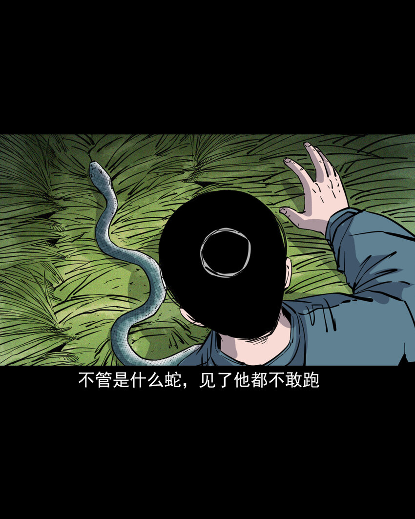 119 第119话蛇癖-第119话