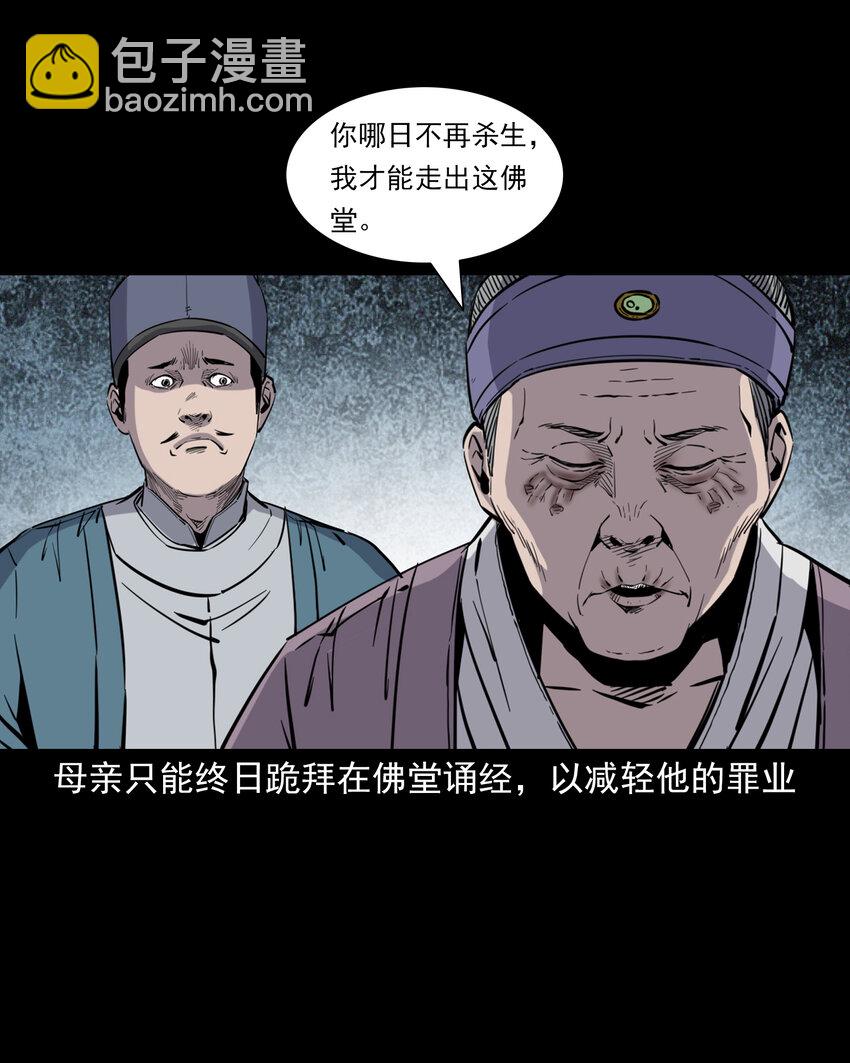 119 第119话蛇癖-第119话