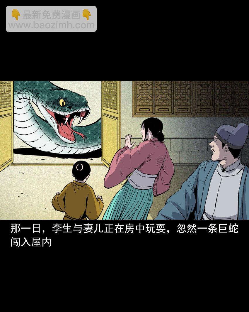 119 第119话蛇癖-第119话