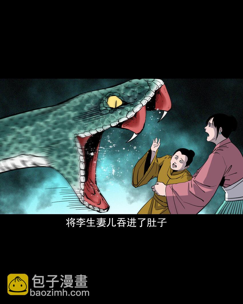 119 第119话蛇癖-第119话