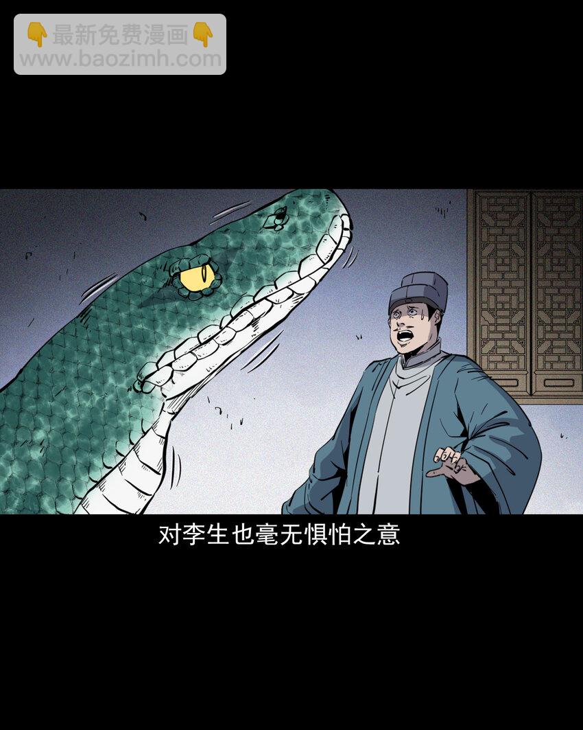 119 第119话蛇癖-第119话