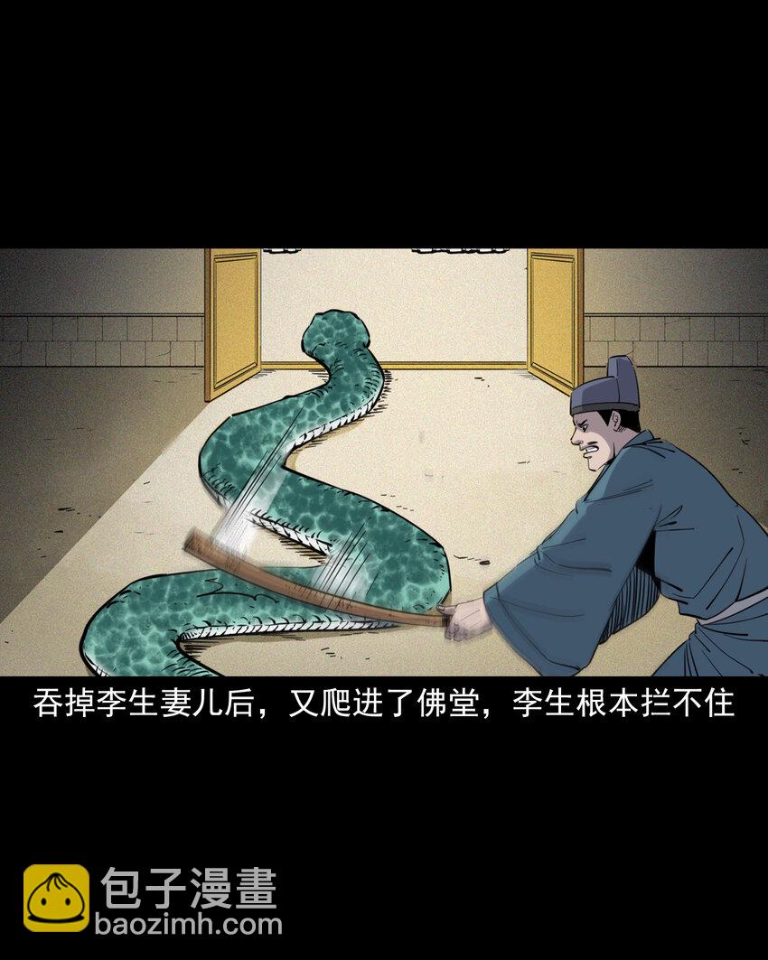 119 第119话蛇癖-第119话