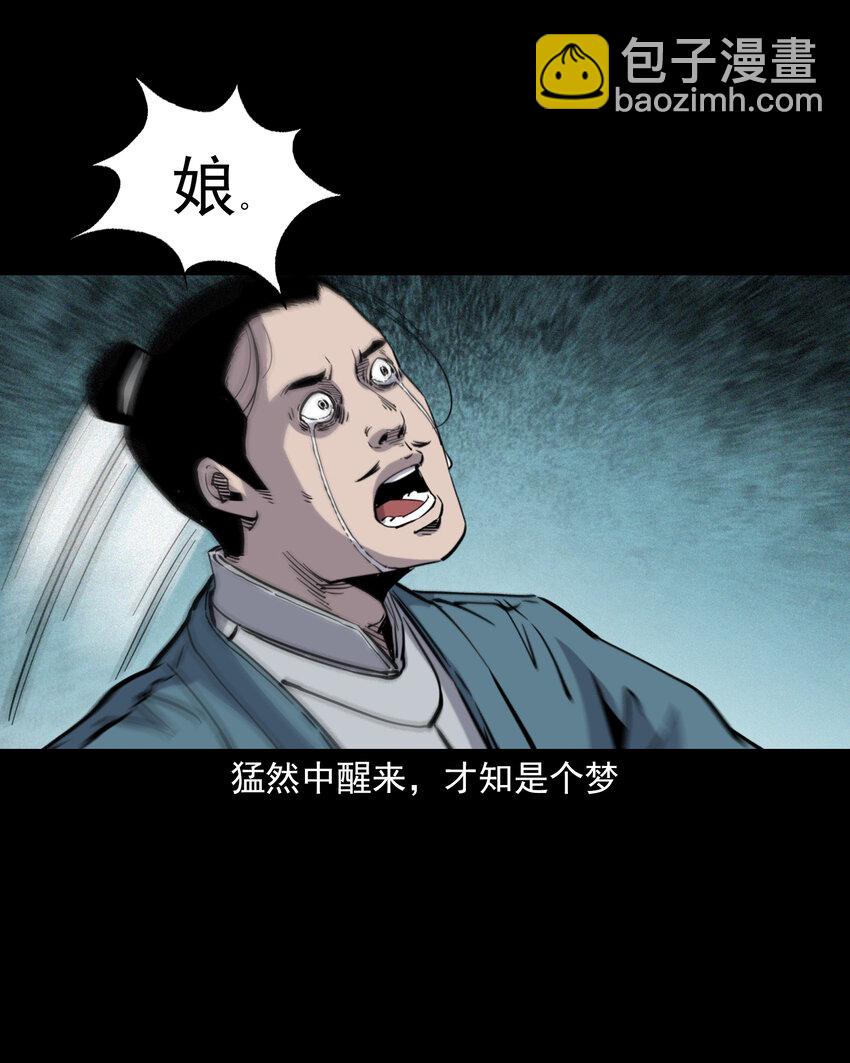 119 第119话蛇癖-第119话