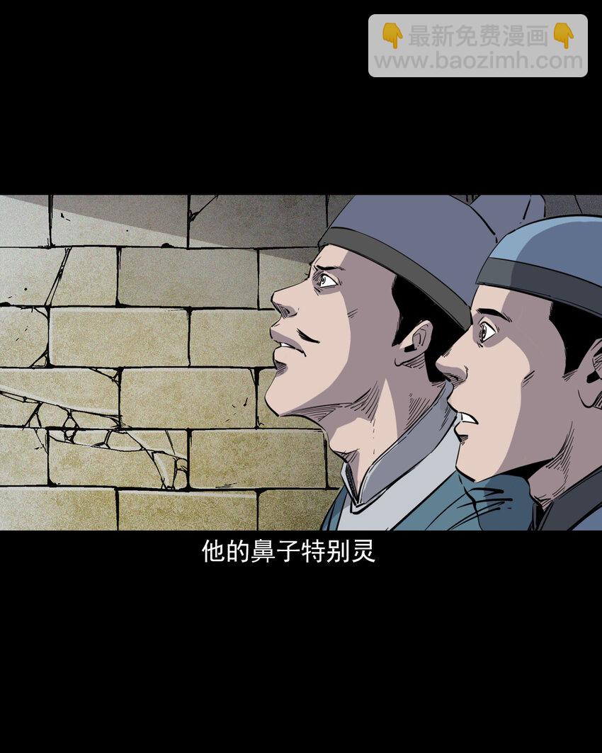 119 第119话蛇癖-第119话