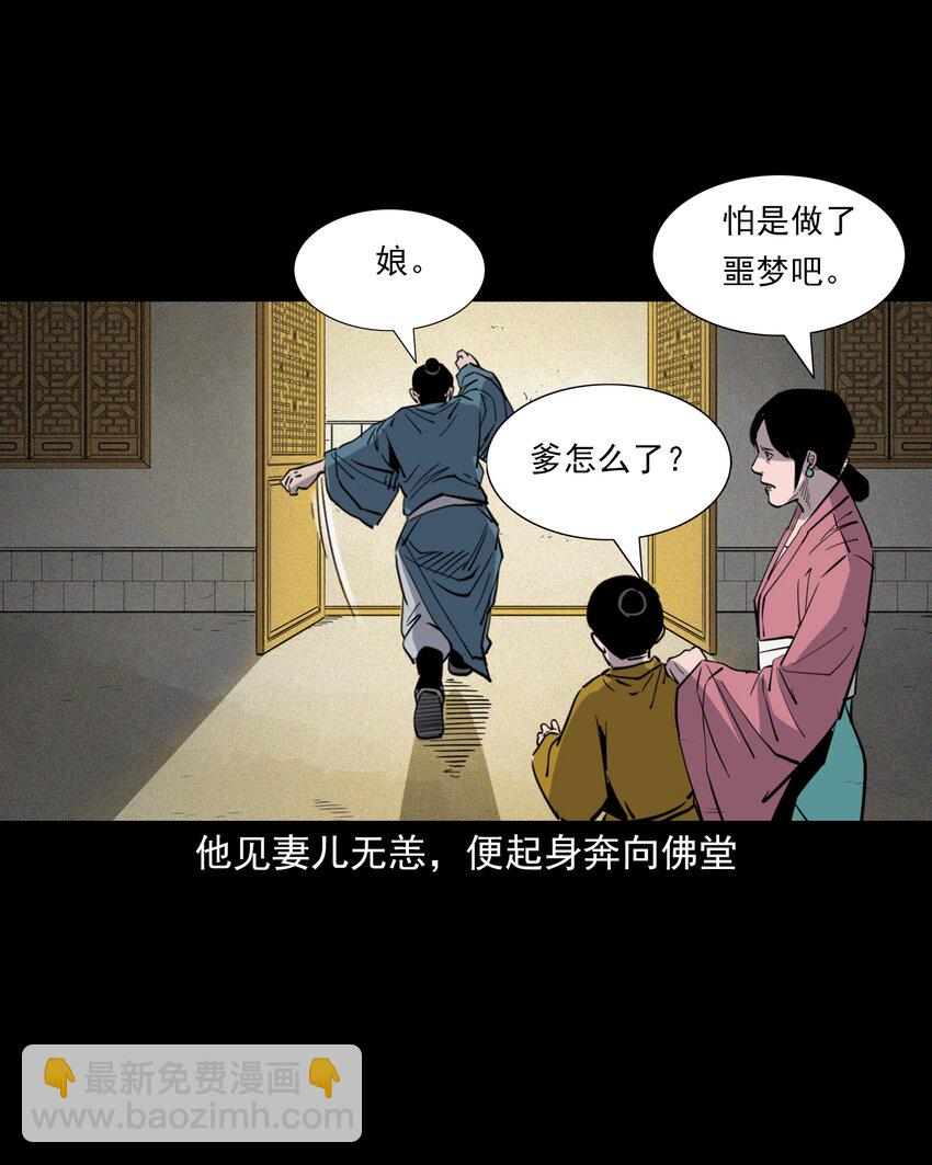 119 第119话蛇癖-第119话