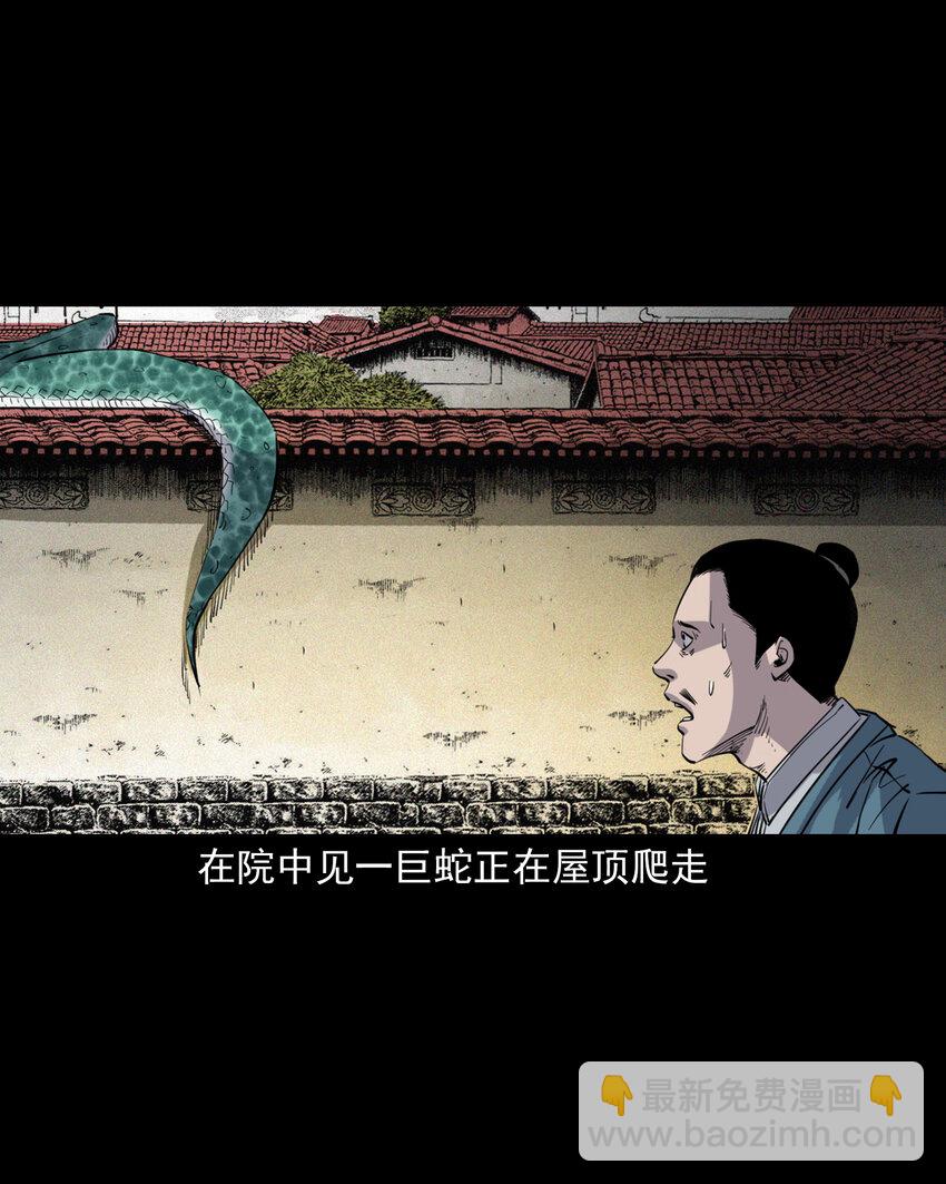 119 第119话蛇癖-第119话