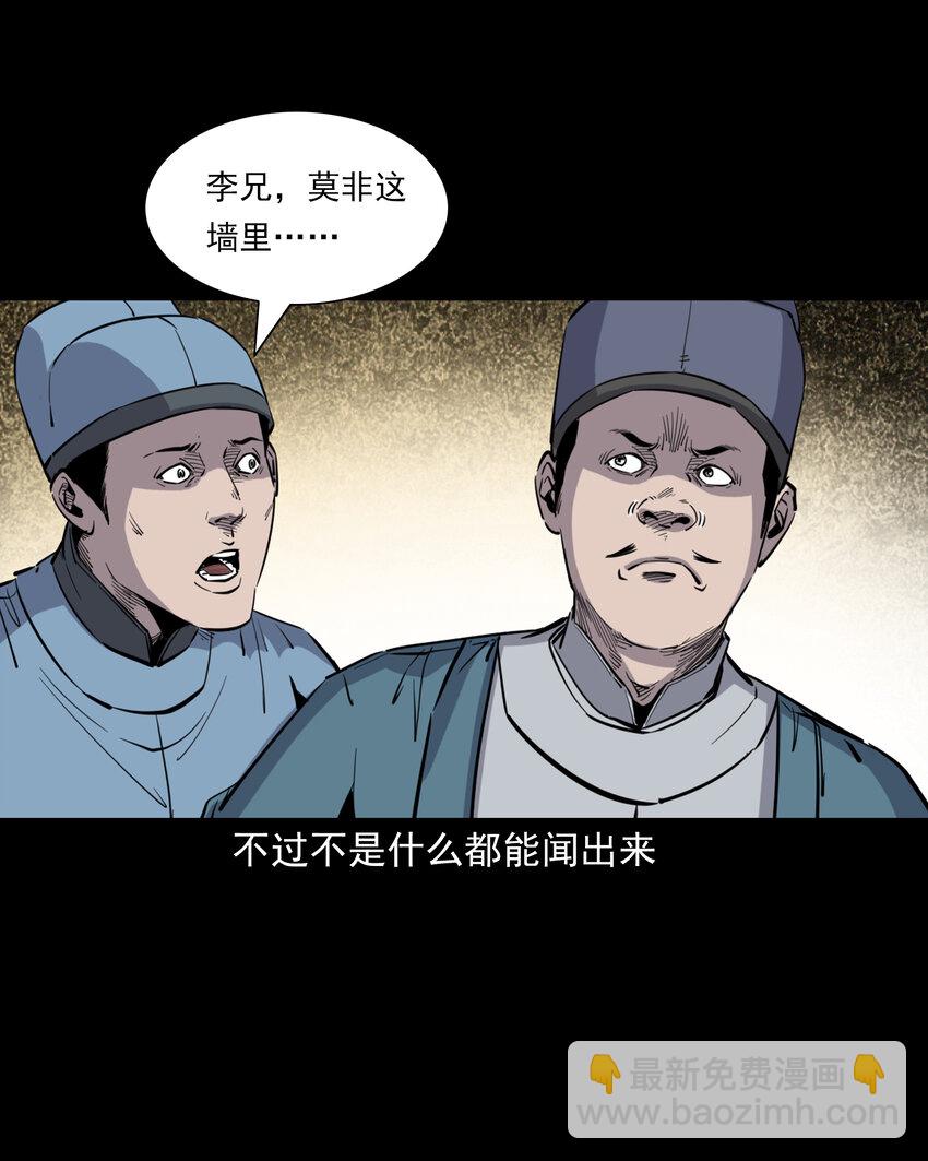 119 第119话蛇癖-第119话