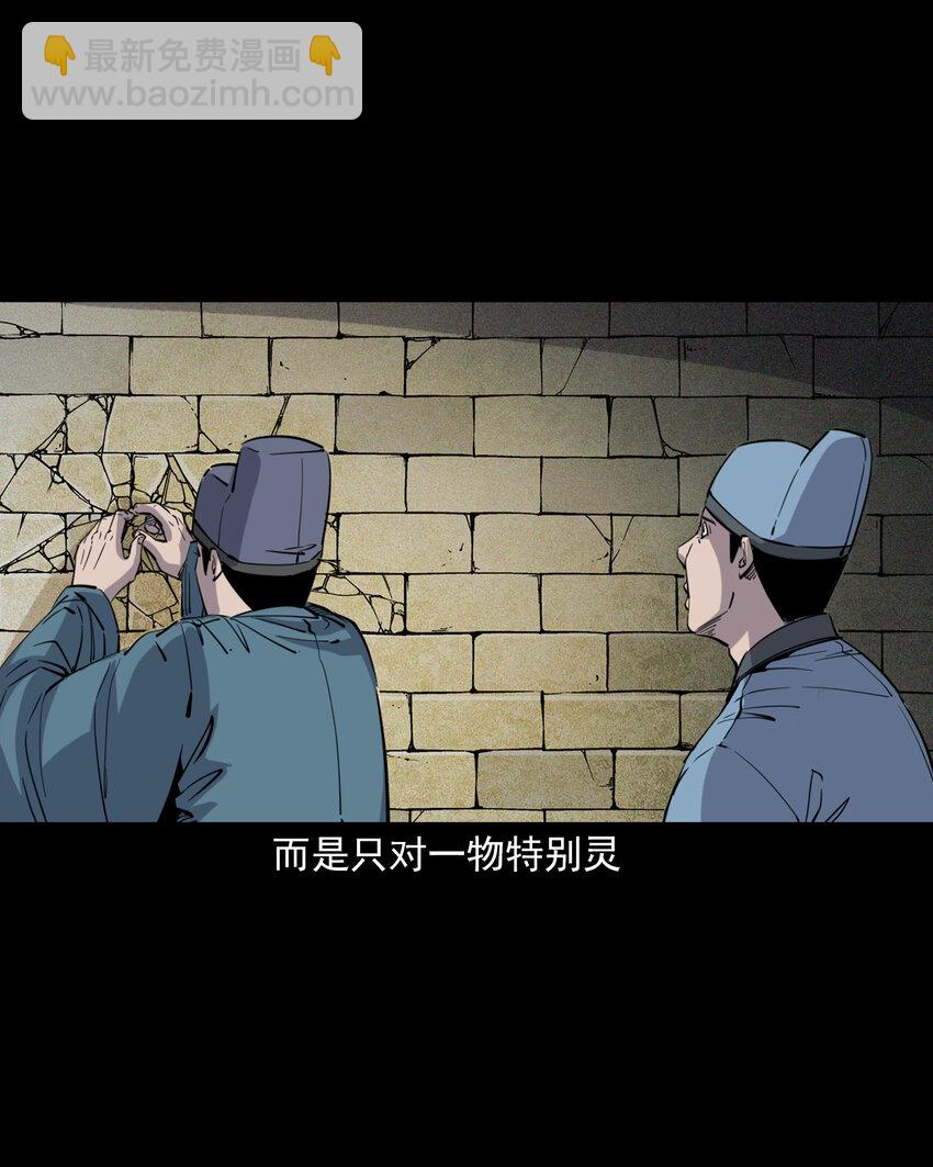 119 第119话蛇癖-第119话