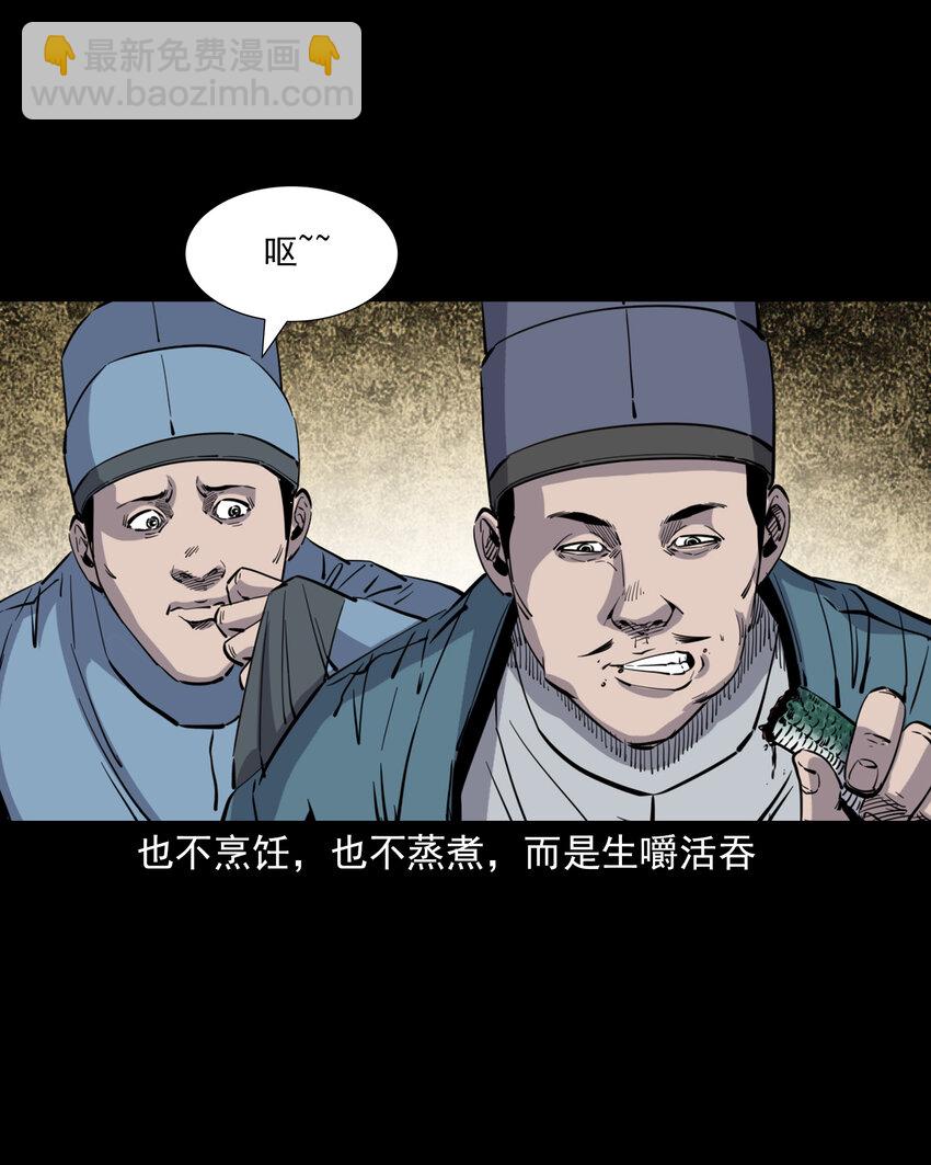 119 第119话蛇癖-第119话