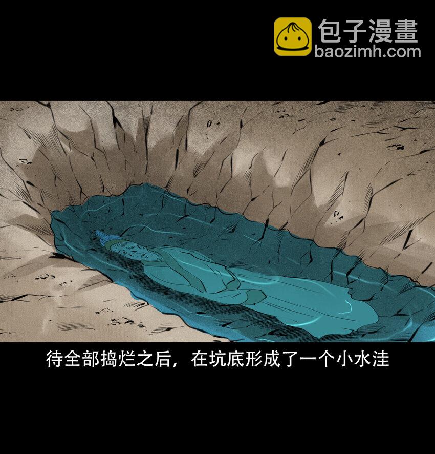 13 13话喷水-第13话
