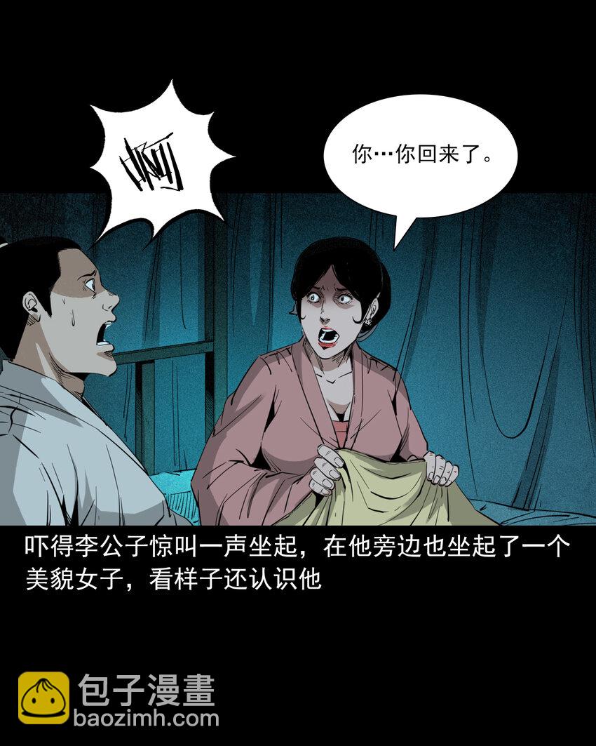 121 第121话童年债-第121话