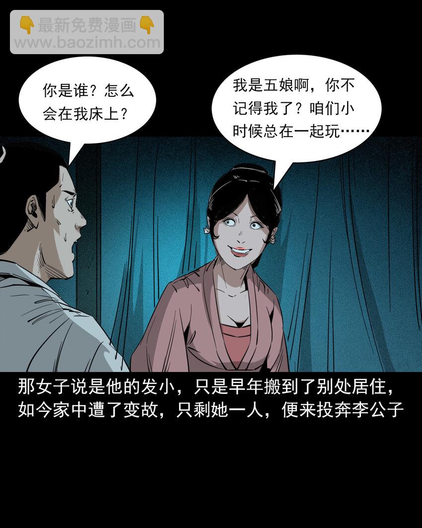 121 第121话童年债-第121话