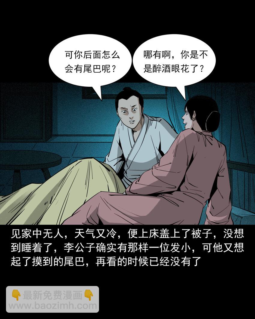 121 第121话童年债-第121话