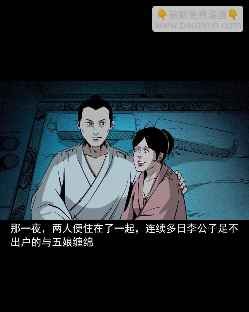 121 第121话童年债-第121话