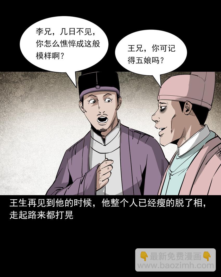 121 第121话童年债-第121话