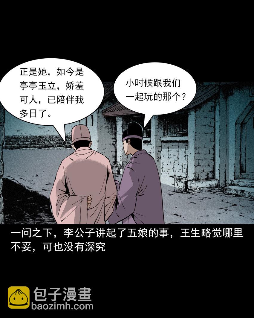 121 第121话童年债-第121话