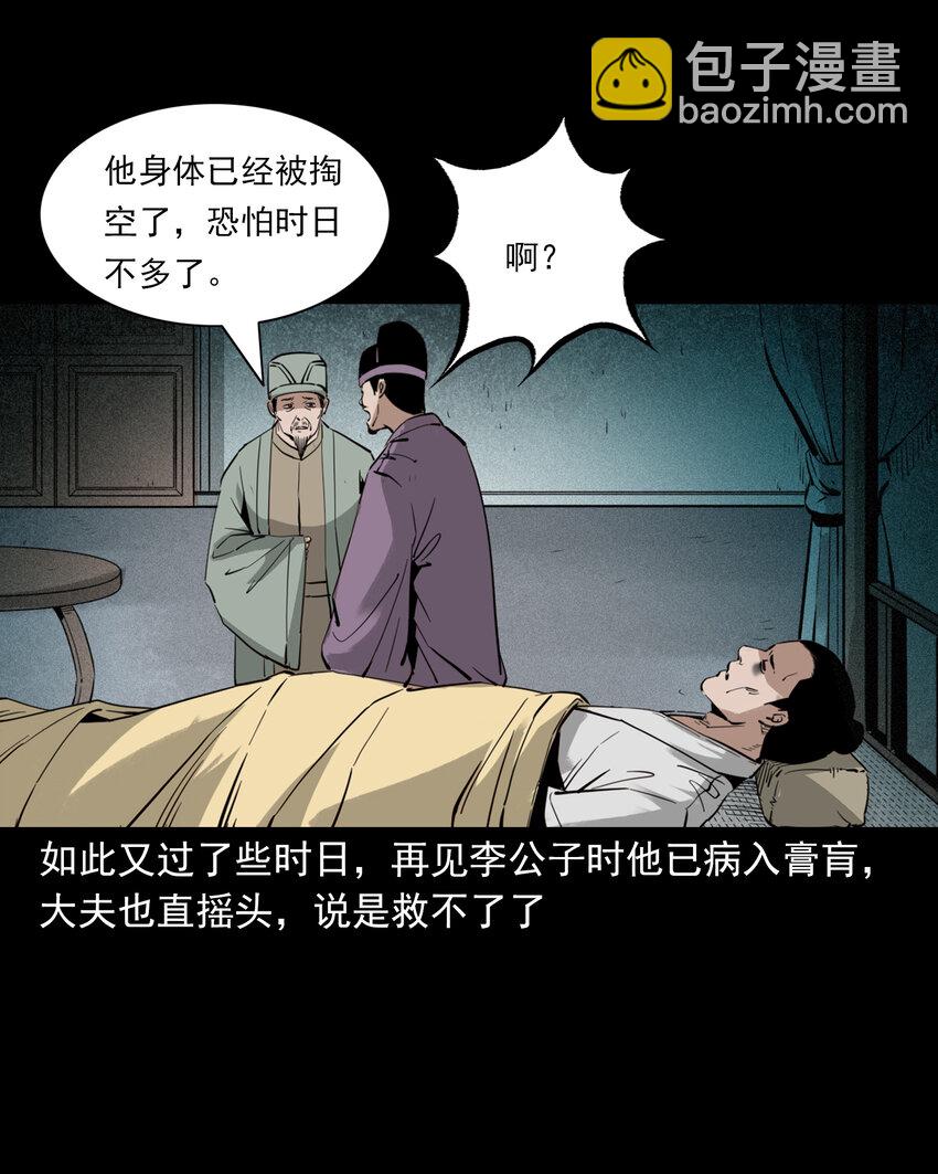 121 第121话童年债-第121话