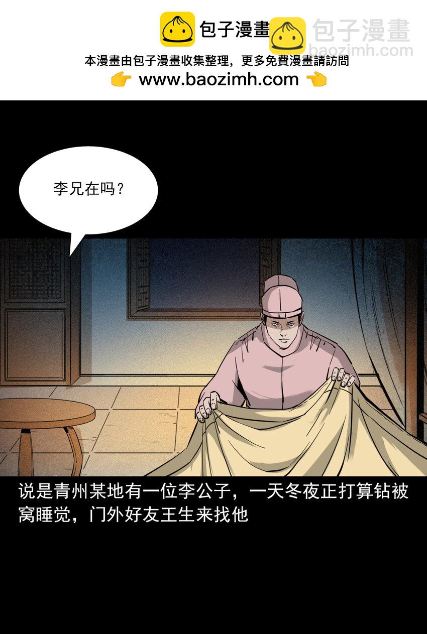 121 第121话童年债-第121话