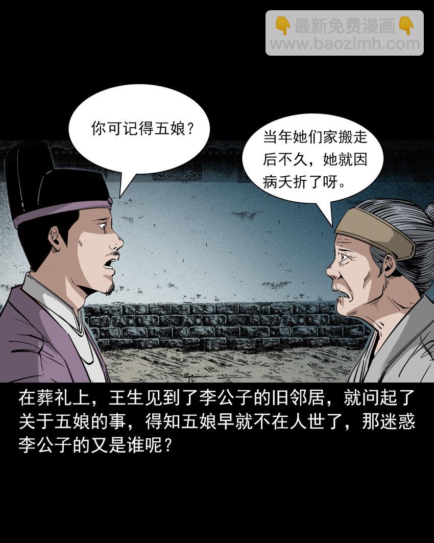 121 第121话童年债-第121话
