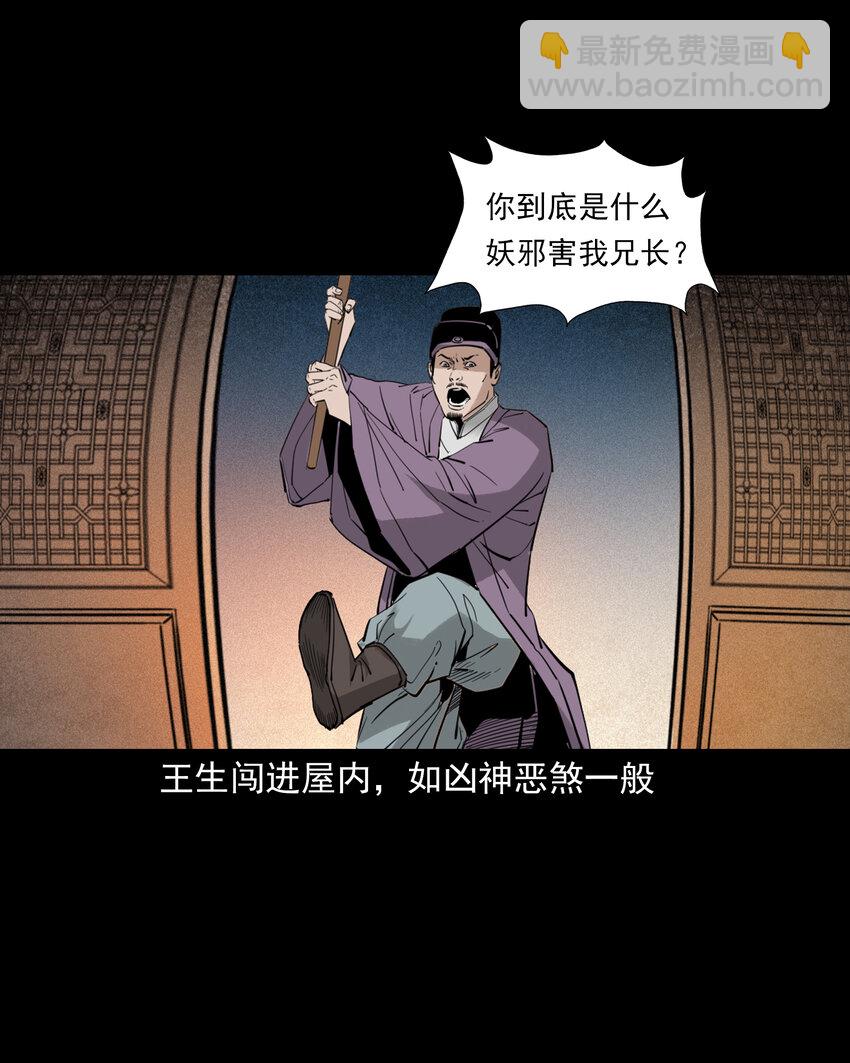 121 第121话童年债-第121话