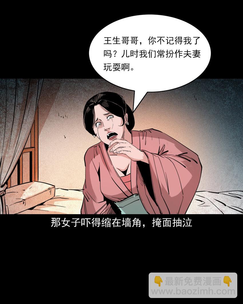 121 第121话童年债-第121话