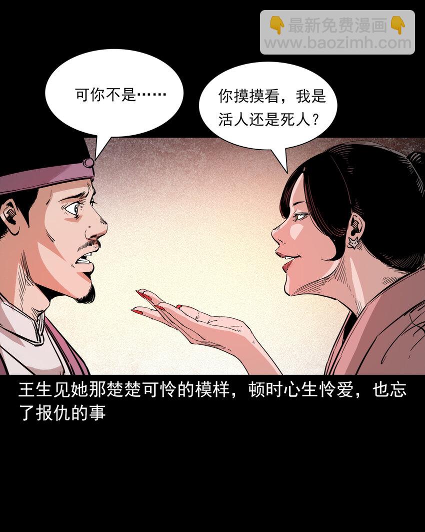 121 第121话童年债-第121话