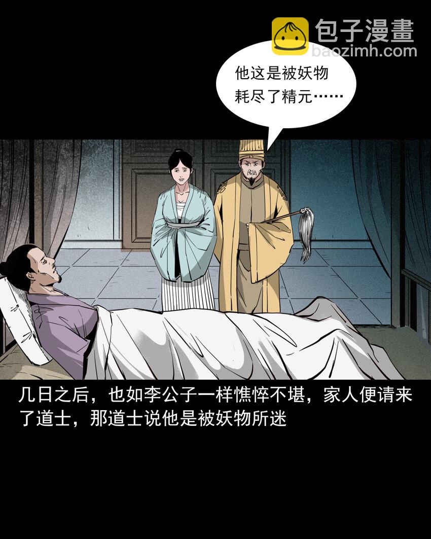 121 第121话童年债-第121话