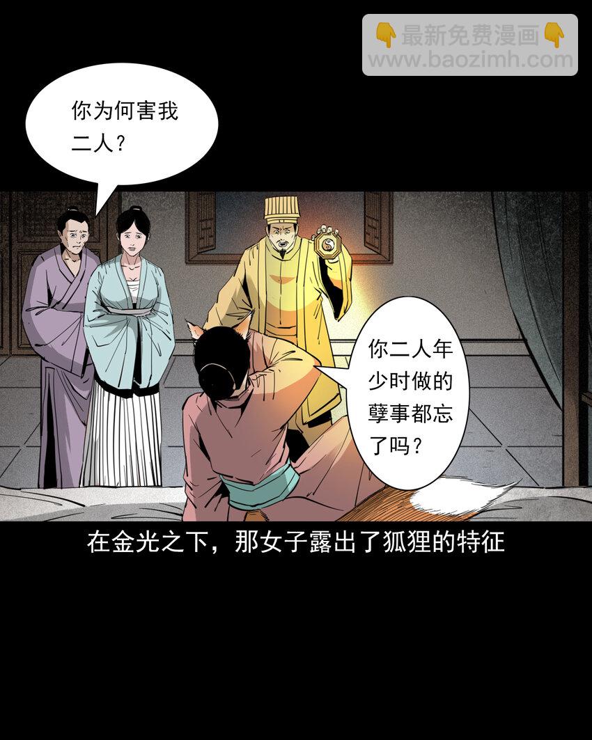 121 第121话童年债-第121话