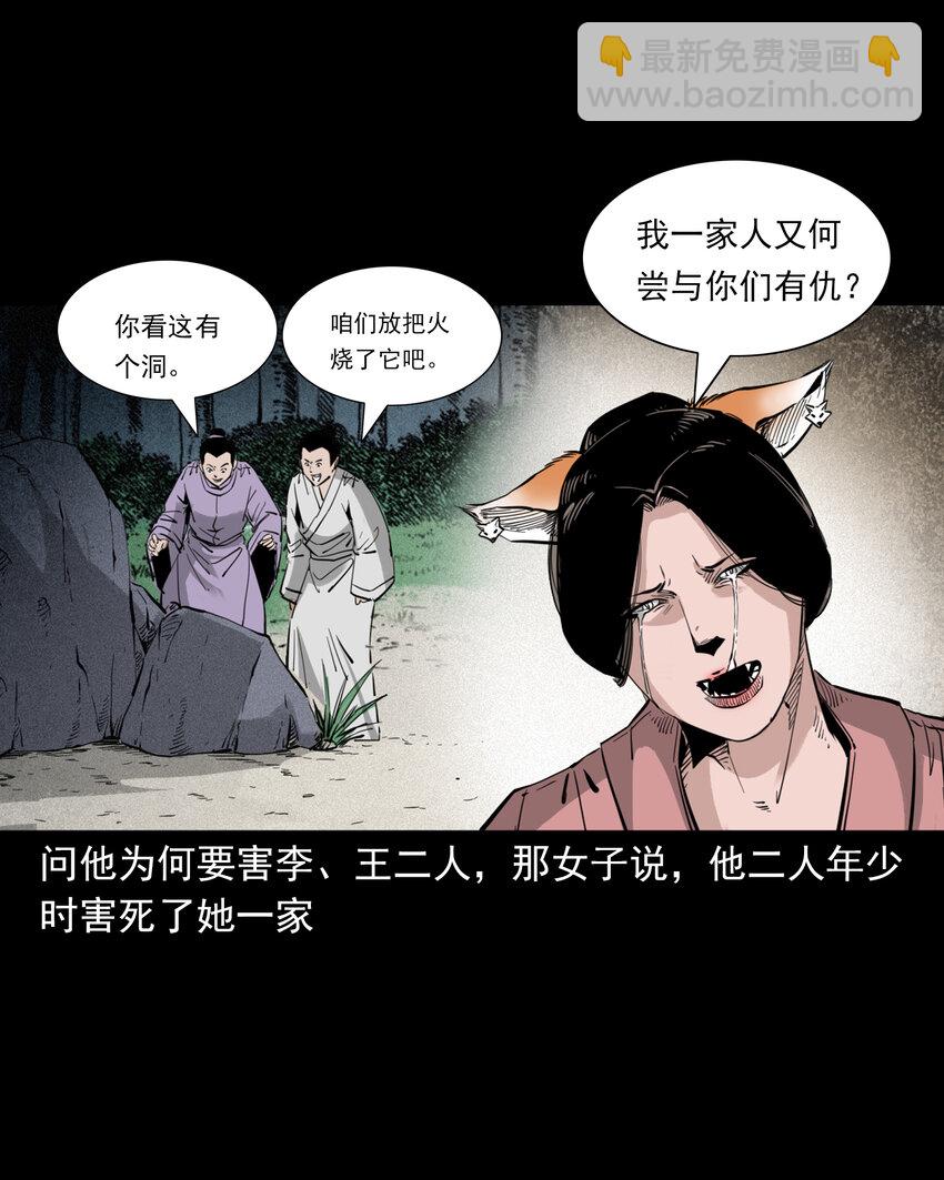 121 第121话童年债-第121话