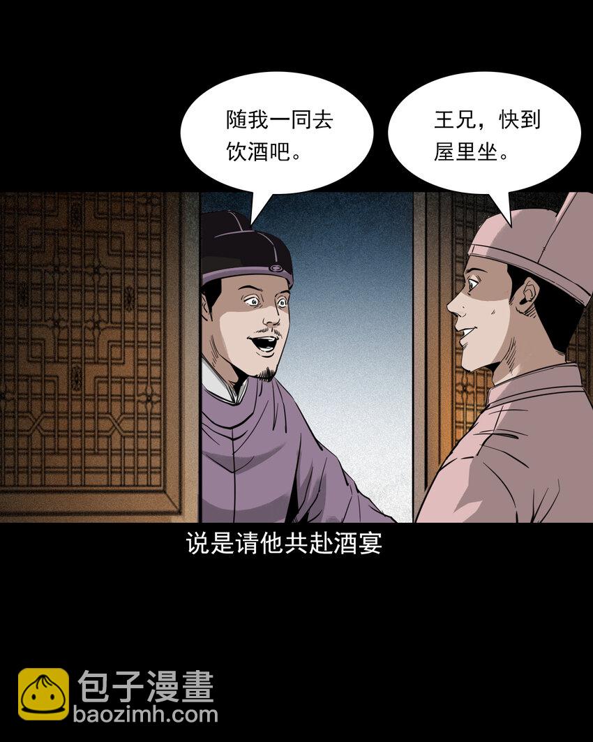 121 第121话童年债-第121话