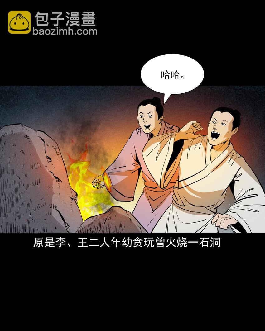 121 第121话童年债-第121话